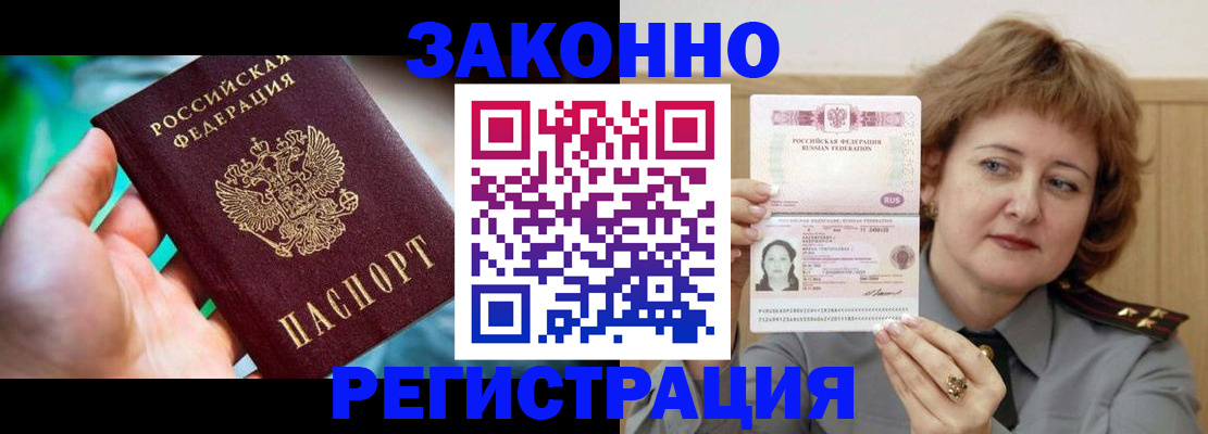 временная регистрация госуслуги в Адыгейске
