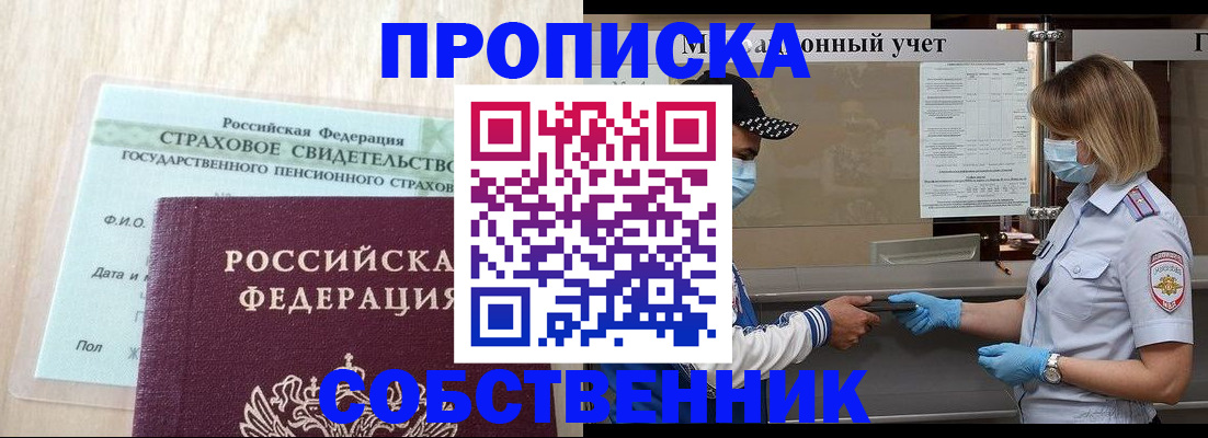 регистрация для дет. сада в Адыгейске